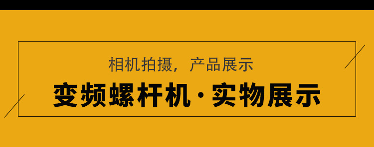 永磁變頻螺桿空壓機