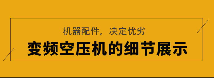 永磁變頻螺桿空壓機細節(jié)